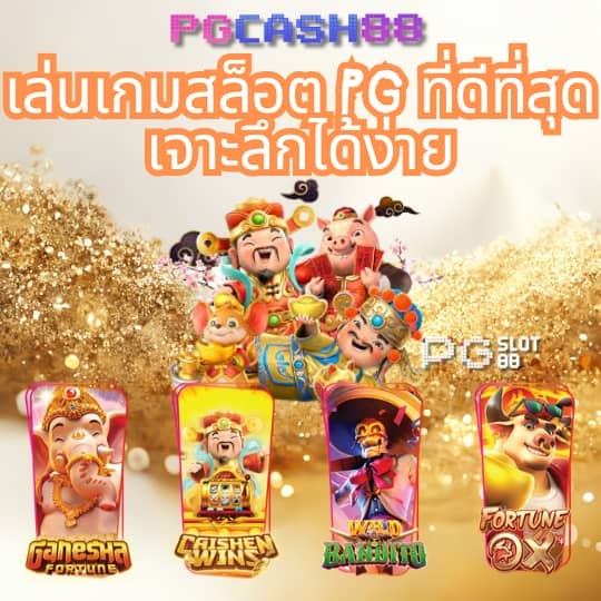 สล็อต 777pg