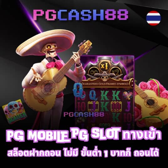 สล็อต 777pg