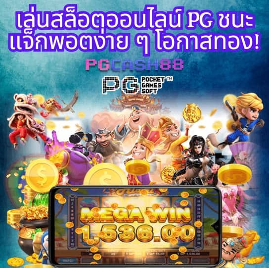 สล็อต 777pg